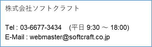 contact-softcraft